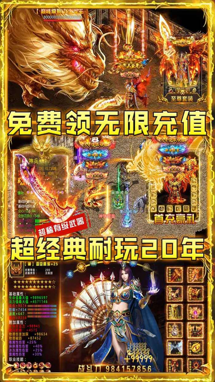 巨龙之戒BT4