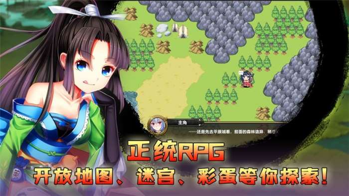 少女与魔兽3