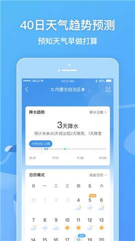 转云天气1
