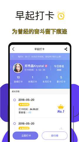 高考倒计时免费手机版2