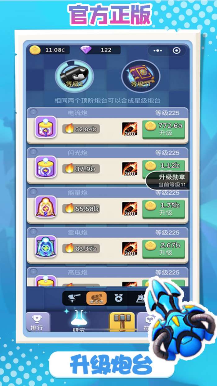 卡卡保皇3