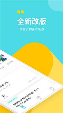 好未来轻舟大学生3