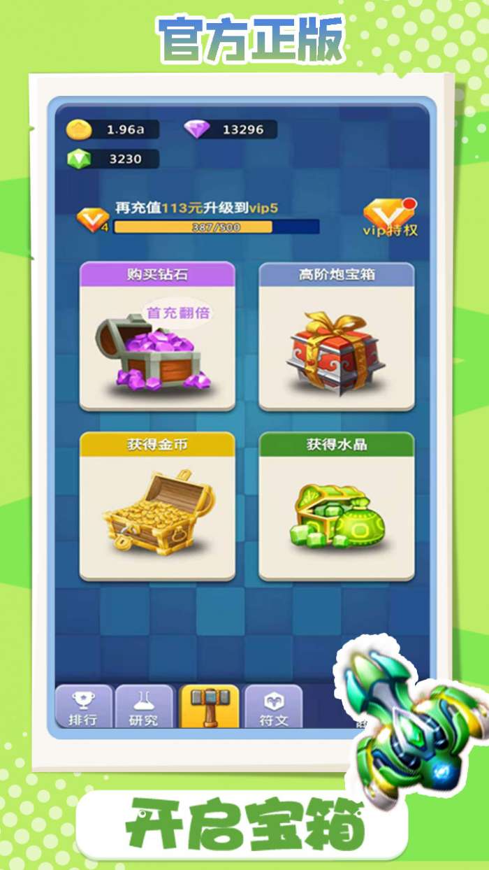 卡卡保皇2