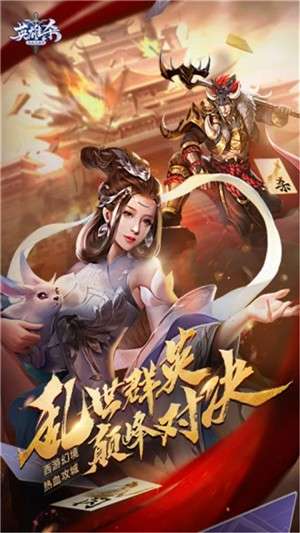 英雄杀手机版1