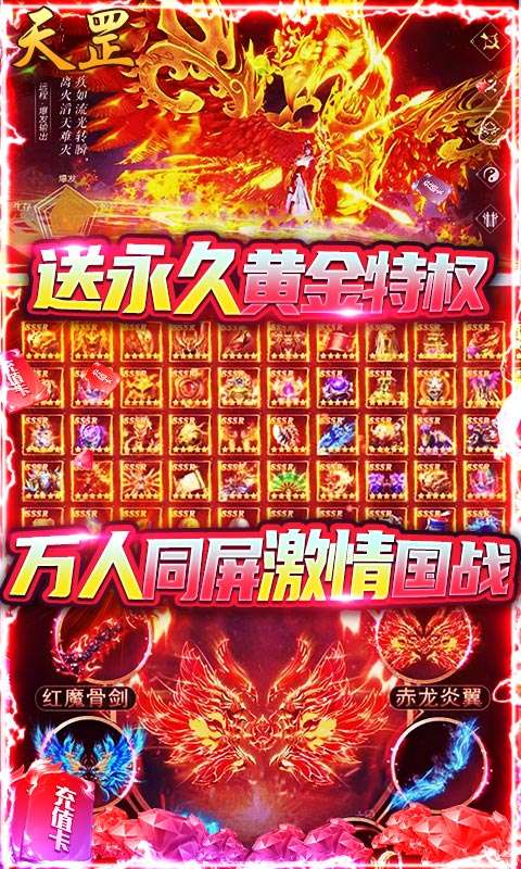 御剑封神录5