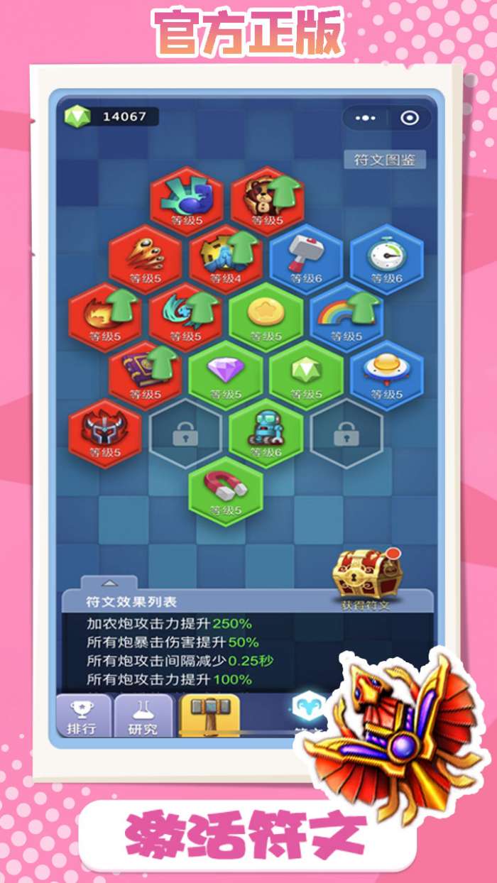 卡卡保皇1