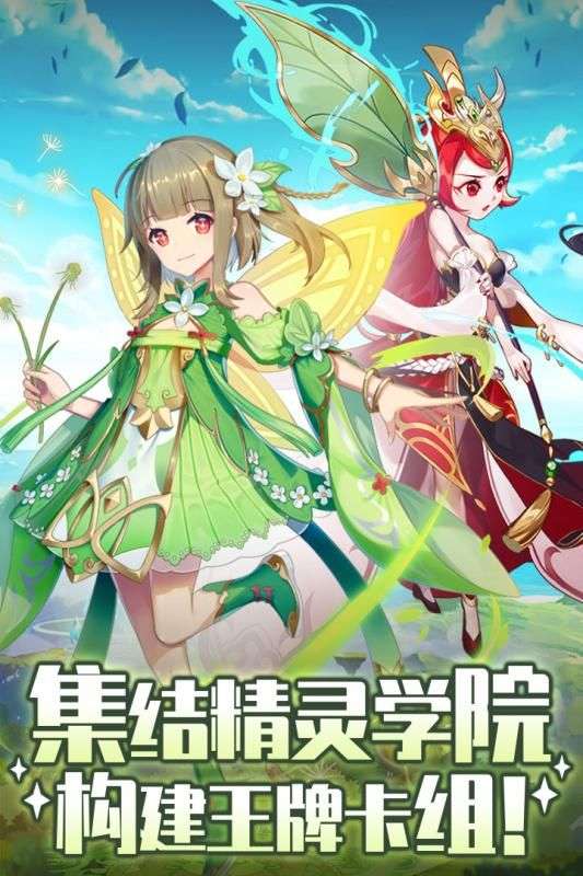 精灵学院大冒险1