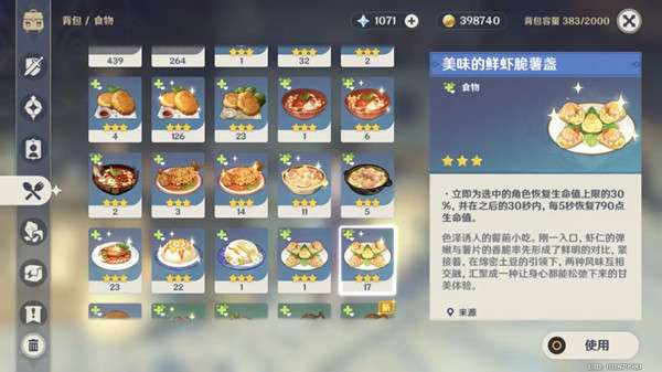 原神1.4食谱新增汇总大全，1.4版本新食谱配方获取途径介绍