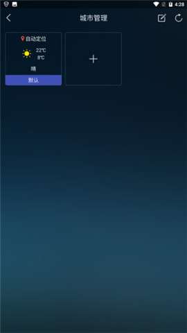 转云天气4