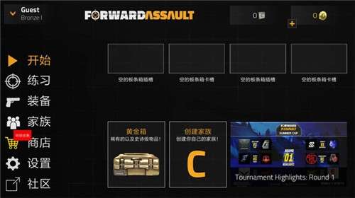 前锋突袭中文版2