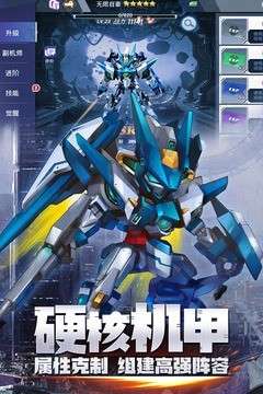 星河联盟1.1版本3