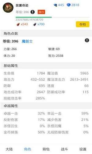 放置奇迹1