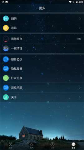 转云天气3