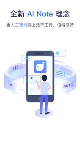 讯飞语记2020正式版4