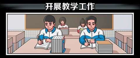 高考工厂模拟器3
