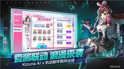 机动都市阿尔法Kizuna AI联动版2