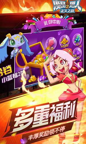 魔晶猎人2正义之战1