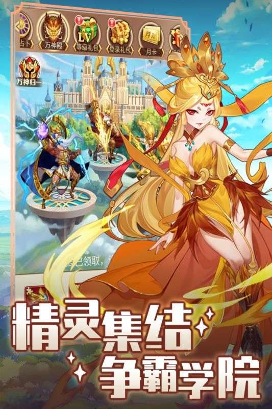 精灵学院大冒险2