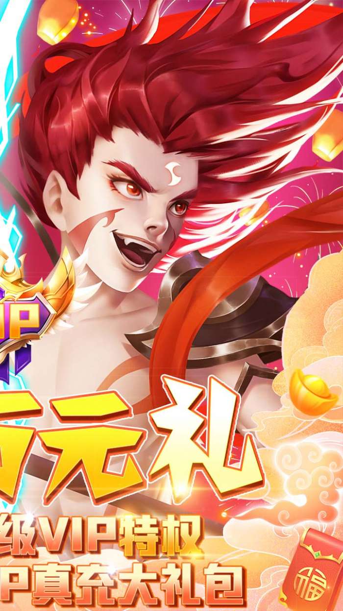 朝歌封神录BT2
