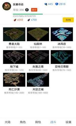 放置奇迹2