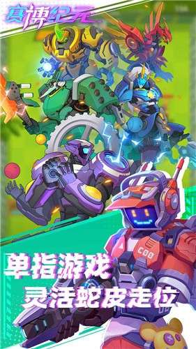 赛博纪元免广告版4