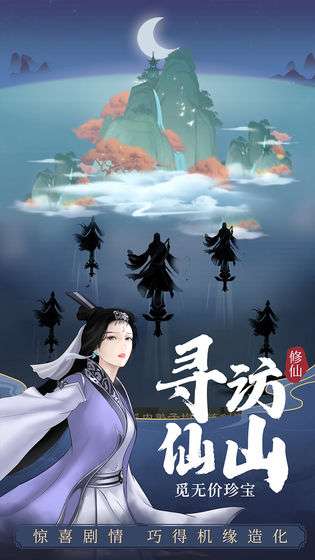 剑开仙门1