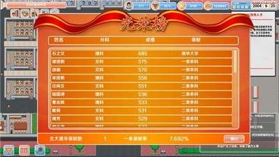 高考工厂模拟23