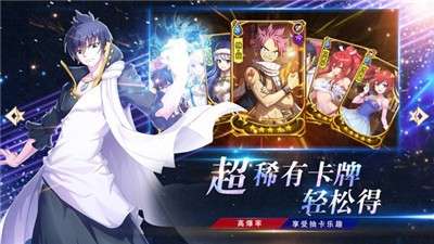 妖精的尾巴宿命之敌2