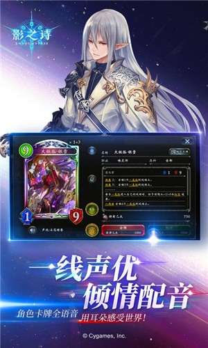 影之诗3.3.04