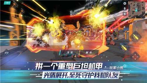 重装上阵0.100.227(飞行机甲)3