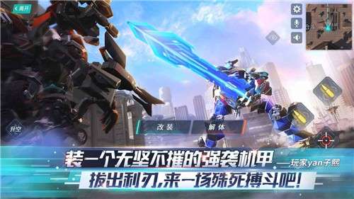 重装上阵0.100.227(飞行机甲)2