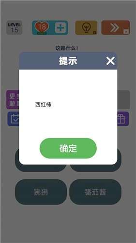 脑洞风暴红包版2
