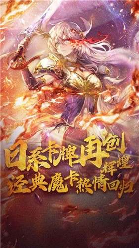 魔卡幻想安卓版4