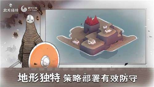 绝境北方中文版1