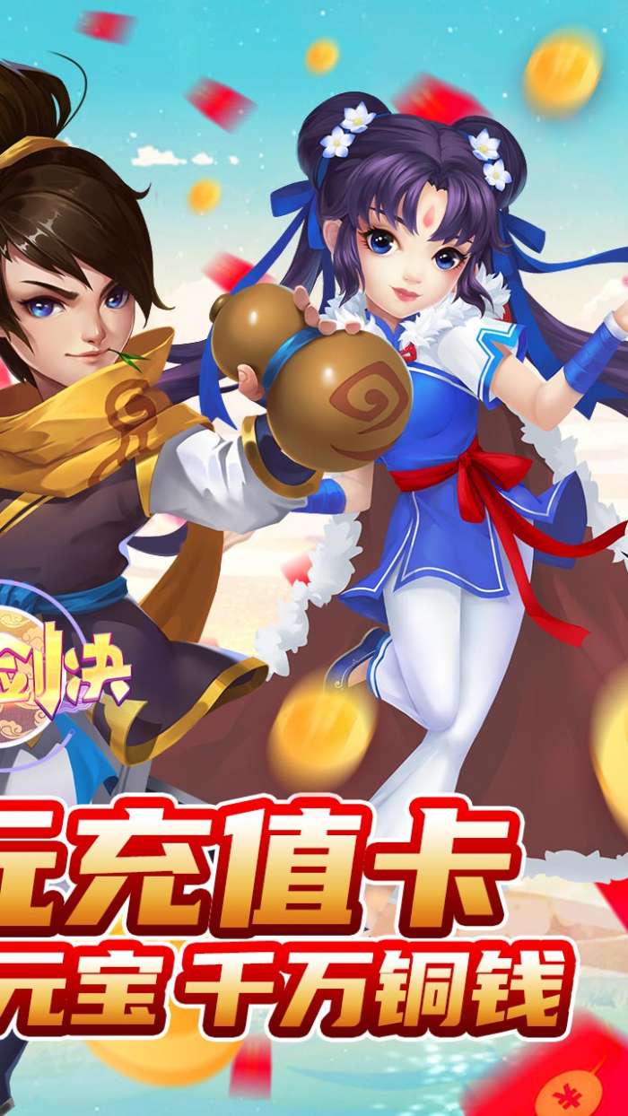 苍穹剑决2