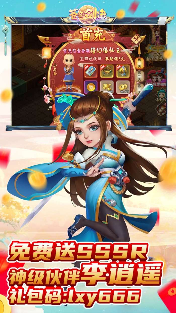 苍穹剑决3