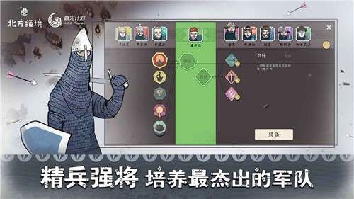 bad north安卓版3