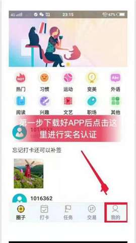 爱打卡1
