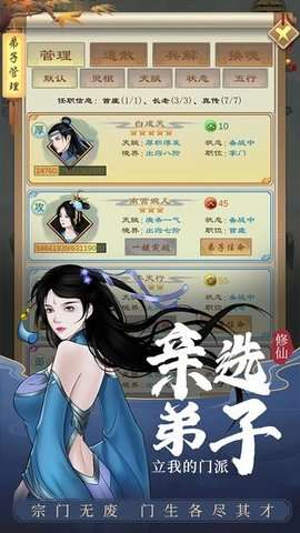 剑开仙门抖音版1