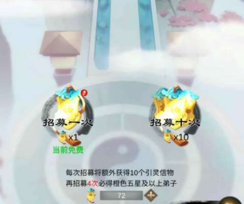 剑开仙门开局攻略大全 出身属性/快速提升技巧一览