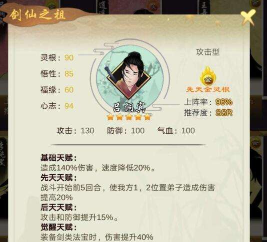 剑开仙门弟子怎么选 最强弟子选择攻略