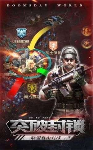 明日地平线之战地前线3