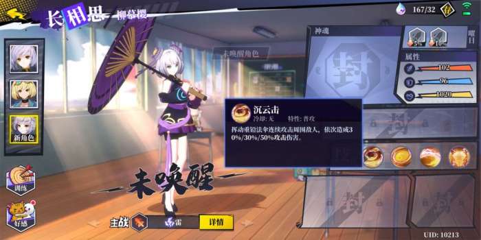 奇门之上手游单刷角色推荐 2021单刷角色哪个最强