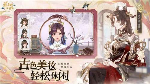 花亦山心之月如懿传5