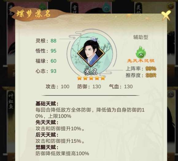剑开仙门阵容搭配推荐 2021弟子搭配排行榜汇总