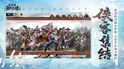 新射雕群侠传之铁血丹心2.1.02
