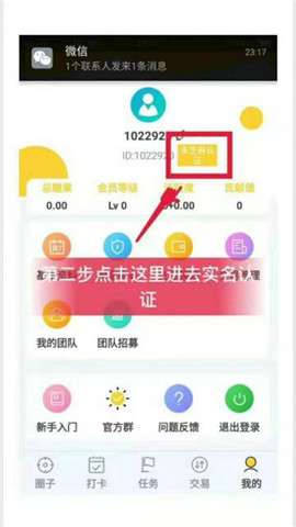 爱打卡2