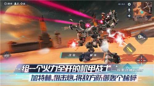 重装上阵0.100.227(飞行机甲)4