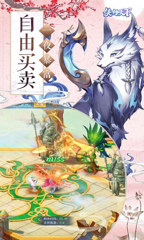 侠行天下官方版2
