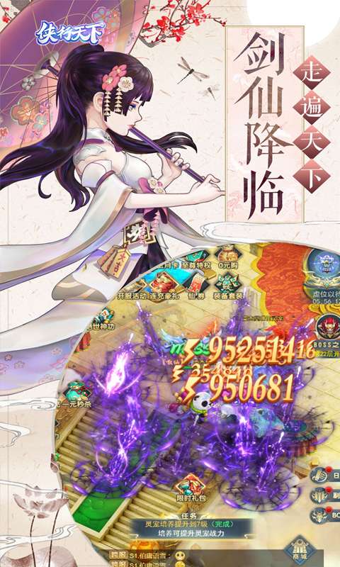 侠行天下官方版4
